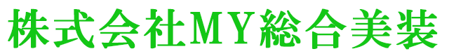 株式会社MY総合美装